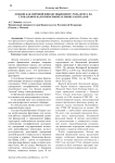 Лондон как мировой финансовый центр. Роль фунта на глобальном валютном рынке и рынке капиталов