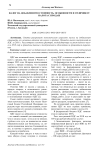 Налог на добавленную стоимость: особенности и отличия от налога с продаж