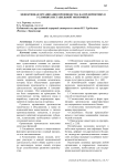 Эффективная организация производства на предприятиях в условиях нестабильной экономики