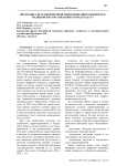 Implementation of the digital identification system of patients in medical organizations of Kaluga