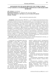 Возможности использования в России лучшего опыта стран-членов ЕС по применению режимов жесткой бюджетной экономии