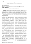 Рынок ценных бумаг как рынок услуг