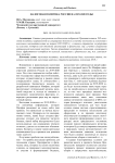 Налоговая политика России на 2019-2020 годы