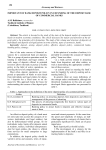 Important of bank deposit policy in expanding of the deposit base of commercial banks
