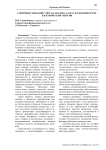 Совершенствование учёта и анализа затрат на производстве электрической энергии