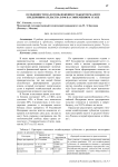 Особенности налогообложения субъектов малого предпринимательства в РФ на современном этапе