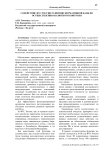 Содействие ФТС России развитию нормативной базы по осуществлению валютного контроля