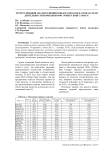 Регрессионный анализ влияния объема продаж на показатели деятельности компании ООО "Роберт Бош Самара"