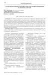 Налоговая политика России в свете последних изменений в законодательстве