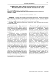 Повышение эффективности проектного управления в организации на основе гибкой методологии Agile