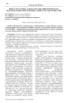 Инфраструктурные аспекты организации производства мясопродукции в приграничных районах России и Монголии