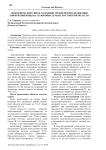 Экономический ущерб от водной эрозии при возделывании озимой пшеницы на склоновых землях Ростовской области
