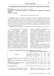 Тенденции региональной миграции в Российской Федерации