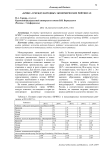 "БРИКС" в международных экономических рейтингах