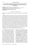 Substantiation of the need for the expansion of the number of structural components of the intellectual potential of enterprises