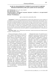 Налог на добавленную стоимость как фактор развития внешнеэкономической деятельности организации