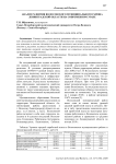 Анализ развития Волосовского муниципального района Ленинградской области на современном этапе