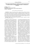 Социально-экономическое развитие Краснодарского края в условиях кризиса: вопросы обеспечения устойчивости развития