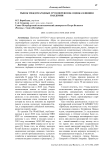 Рынок международных грузоперевозок: оценка влияния пандемии