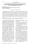 Электронный документооборот в системе учетной информации о материально-производственных запасах на железнодорожном транспорте