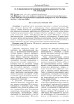 IT-технологии в управлении человеческими ресурсами организаций