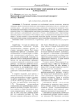 Самозанятость как инструмент сокращения безработицы в период кризиса