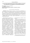 Диагностический прогноз рентабельности бизнеса в системе "Альт-Финансы" по данным бухгалтерской отчетности