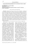 Роль технологии блокчейн в бухгалтерском учете и аудите
