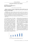 Проблемы развития малого бизнеса