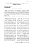 Features of development of production activities at light industry enterprises