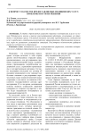 К вопросу о качестве предоставляемых медицинских услуг: проблемы и пути их решения