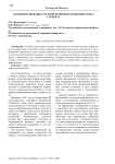 Совершенствование учетной политики экономического субъекта