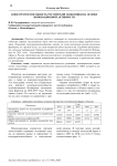 Конкурентоспособность российской экономики на основе инновационной активности