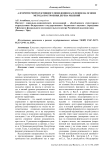 Алгоритм репродуктивного поведения населения на основе метода построения дерева решений