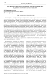 Управление рисками в экономике, в целях повышения надежности принимаемых решений