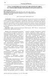 Роль таможенных органов Российской Федерации в регулировании внешнеэкономической деятельности
