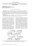 Методическое обеспечение анализа использования активов предприятия