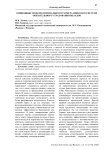 Опционные модели оптимального размера взносов в системе обязательного страхования вкладов