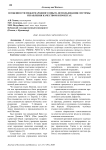 Особенности международного опыта использования системы управления качеством в проектах