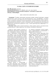 Этапы аудита готовой продукции
