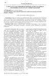 О мерах государственной поддержки малого и среднего предпринимательства в условиях пандемии