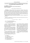 Разработка модели финансового состояния, прогнозирование на основе множественной регрессии