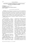 Экономическая оценка производства клубней картофеля сортов отечественной селекции