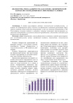 Диагностика риска банкротства как основа экономической безопасности предприятия в современных условиях