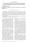 Аналитические возможности бухгалтерской (финансовой) отчетности при оценке платежеспособности организации