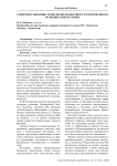 Совершенствование технологии бюджетного планирования на муниципальном уровне