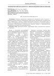 Экономический механизм регулирования природопользования