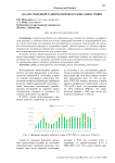 Анализ тенденций развития мирового рынка инвестиций