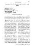 Экономика кризиса мирового мясного рынка в свином сегменте в условиях распространения африканской чумы свиней