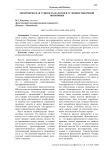 Экономическая сущность налогов в условиях рыночной экономики